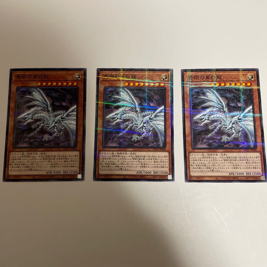 Blue-Eyes Alternative White Dragon No para