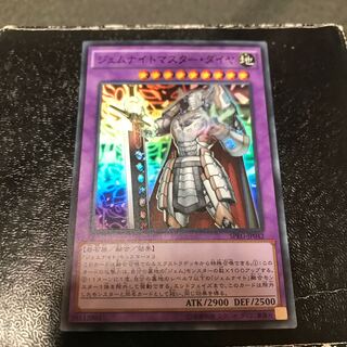 Gem-Knight Master Diamond Super Rare Reserved