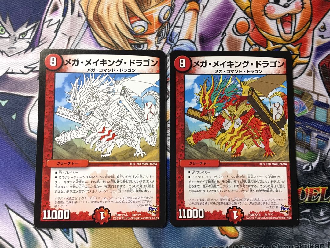 Mega Rosa King Dragon