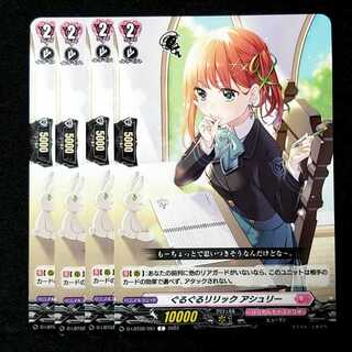 15 yen] Twiddle lyric Ashley C D-LBT02/051