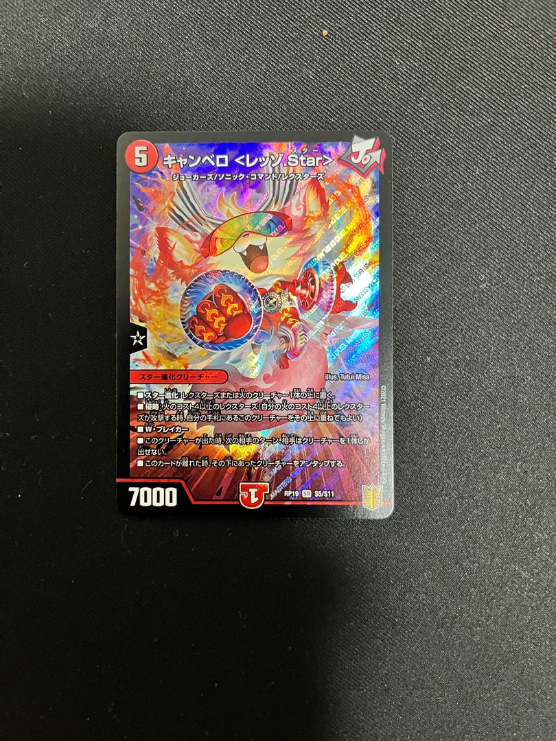 Cambero <Rezzo.Star>.