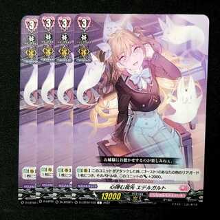 15 yen] Edelgard C D-LBT02/046