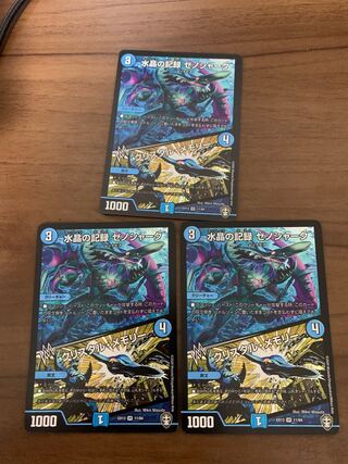 Water Crystal Memory: Xenoshark