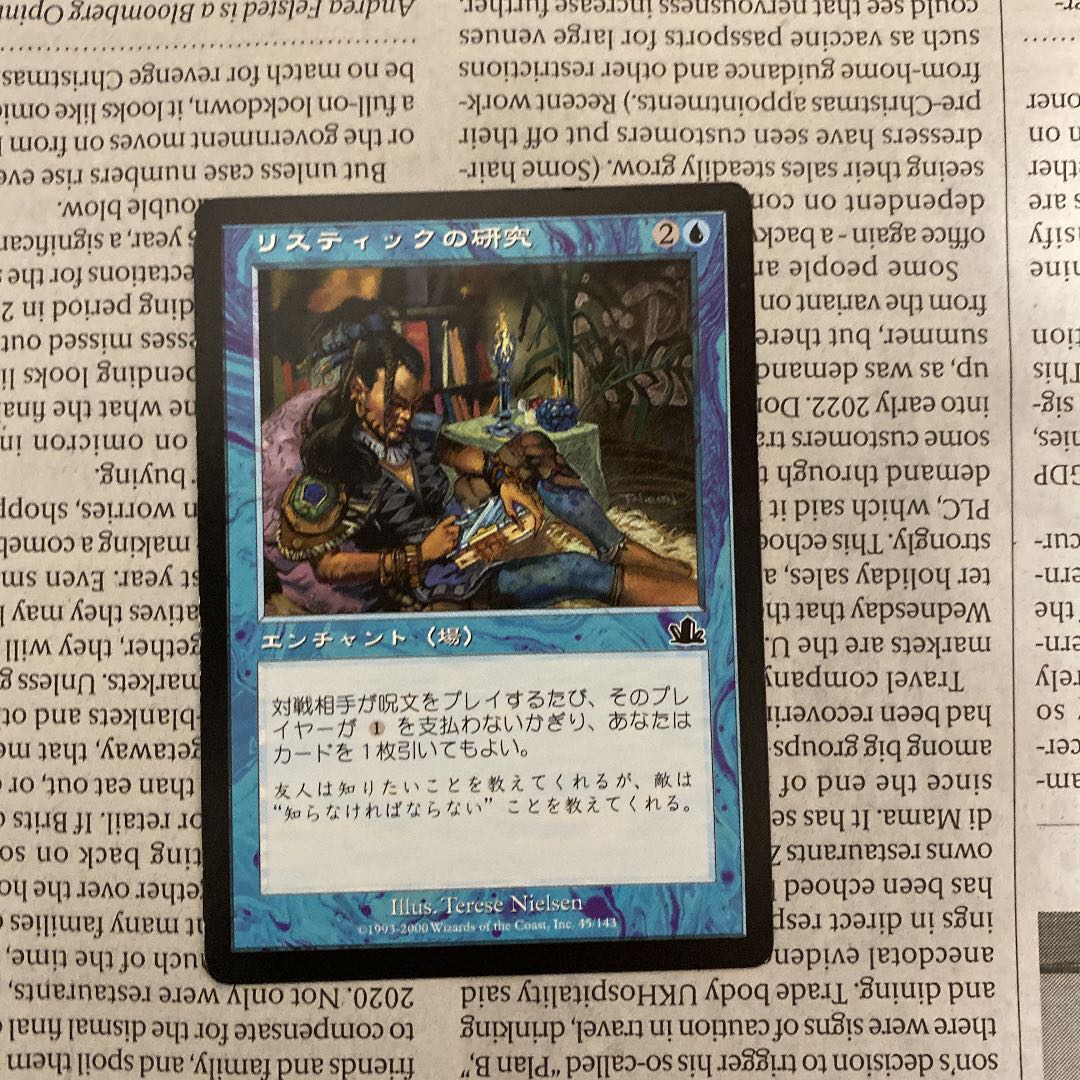 MTG リスティックの研究