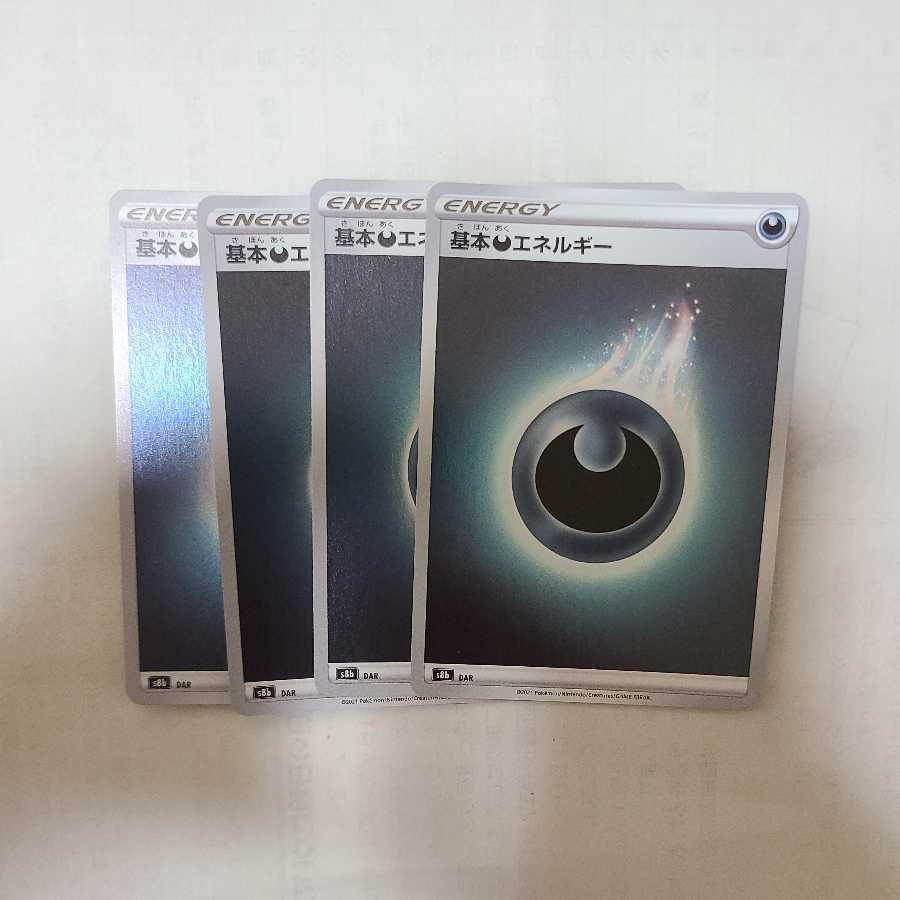 Basic DarknessEnergy(Kira)