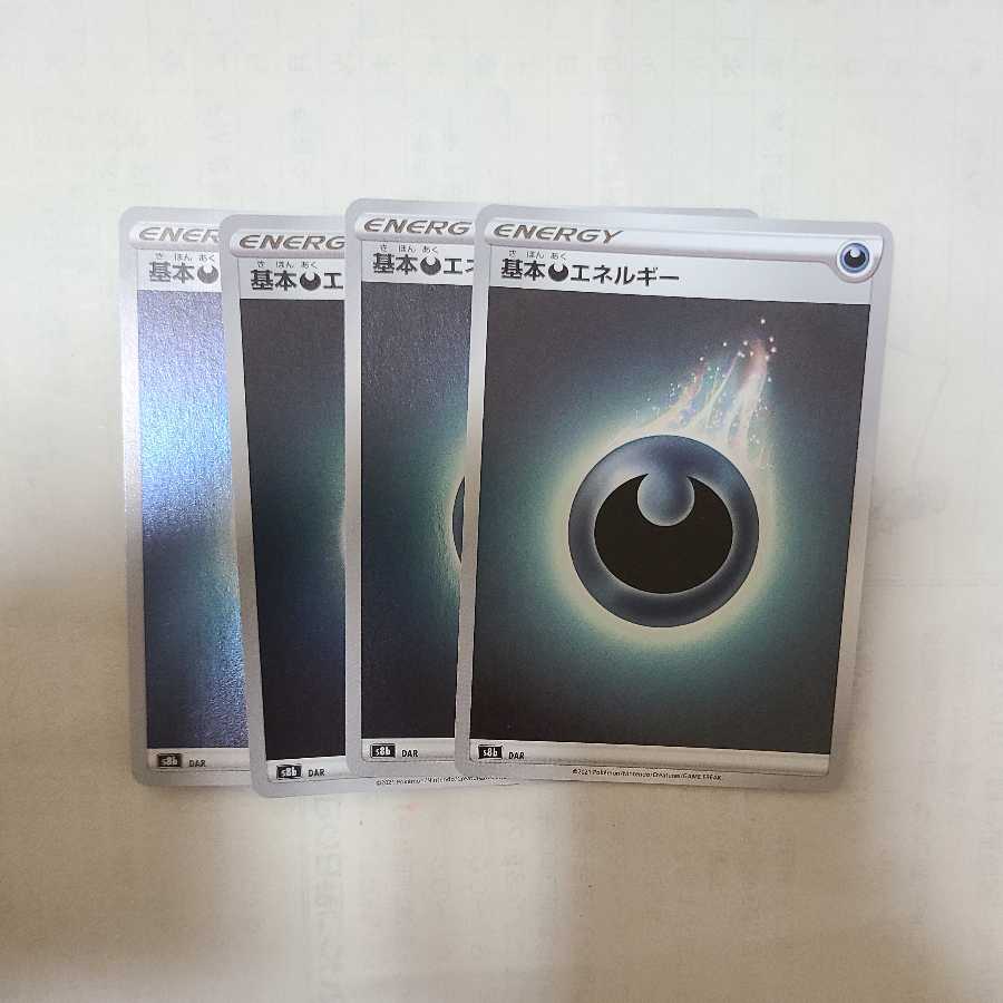 Basic DarknessEnergy(Kira)