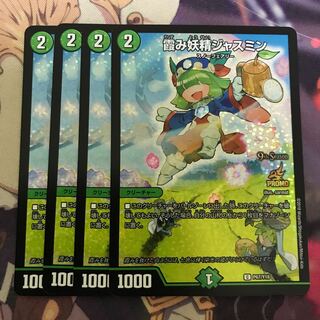 霞み妖精ジャスミン プロモ