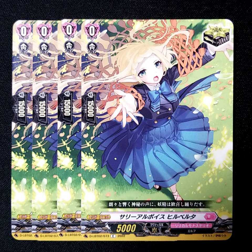 【40円】サリーアルボイス ヒルベルタ C D-LBT02/073