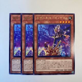 Beautiful technique of rock band - Xenogitam ☆6875