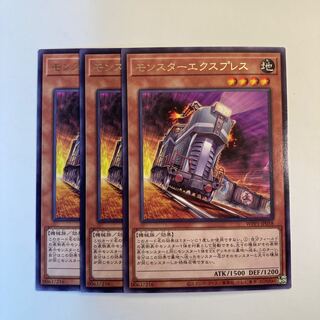 5242 Monster Express ☆6876