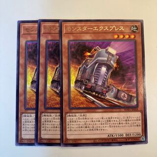 5243 Monster Express ☆6877