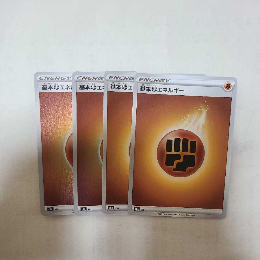 Basic FightingEnergy(Kira)