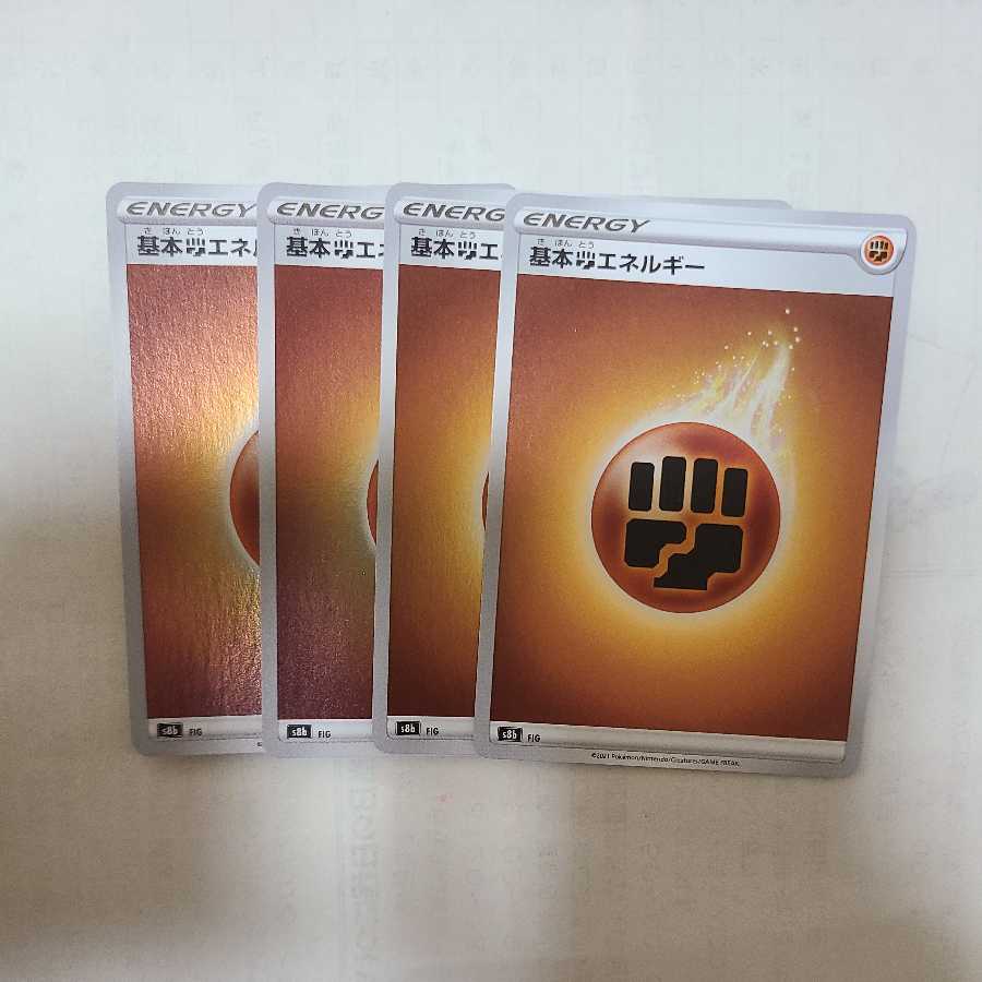 Basic FightingEnergy(Kira)