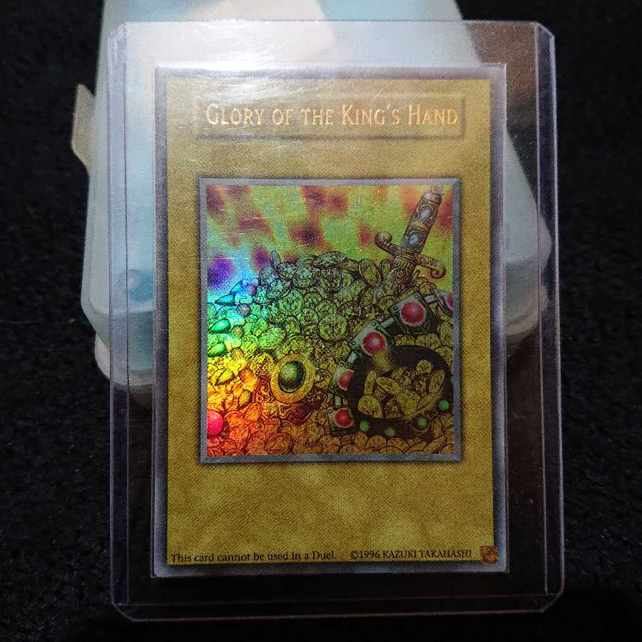 遊戯王 GLORY OF THE KING’s HAND 王の右手の栄光