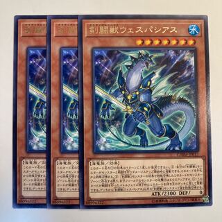 5246 剣闘獣ウェスパシアス レア JP013