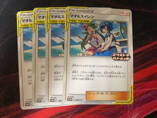 Pokémon Cards Mallow & Lana Promo Extra Battle Day 4 cards 2)