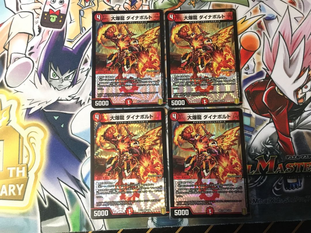 Daikyakuryu Dynavolt