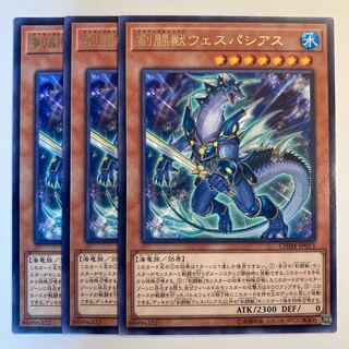 剣闘獣ウェスパシアス　☆6882