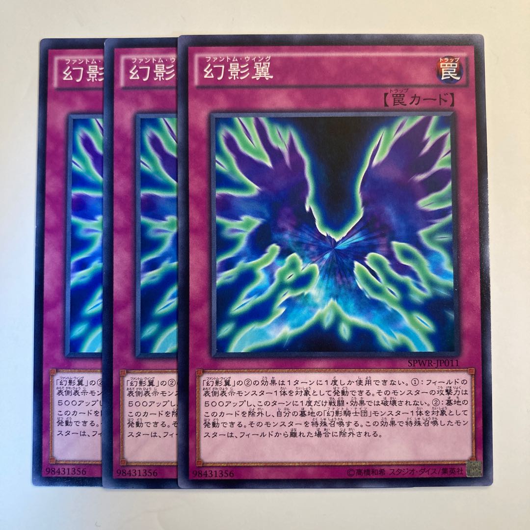 Phantom Knights' Wing ☆6883