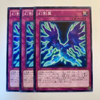 Phantom Knights' Wing ☆6883