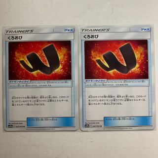 ポケモンカード くろおび 2枚セット
