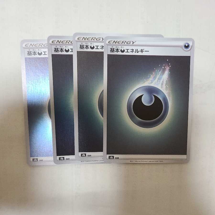 Basic DarknessEnergy(Kira)