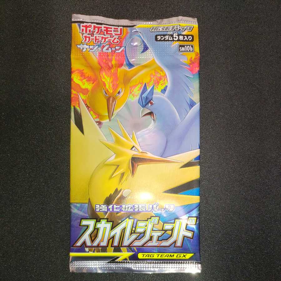 Sky Legend Unopened Pack