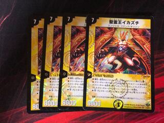 Duel Masters: King Ikazuchi, King of the Holy Spirit, 4 cards