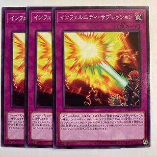 5247 インフェルニティ・サプレッション ノーマル JP075