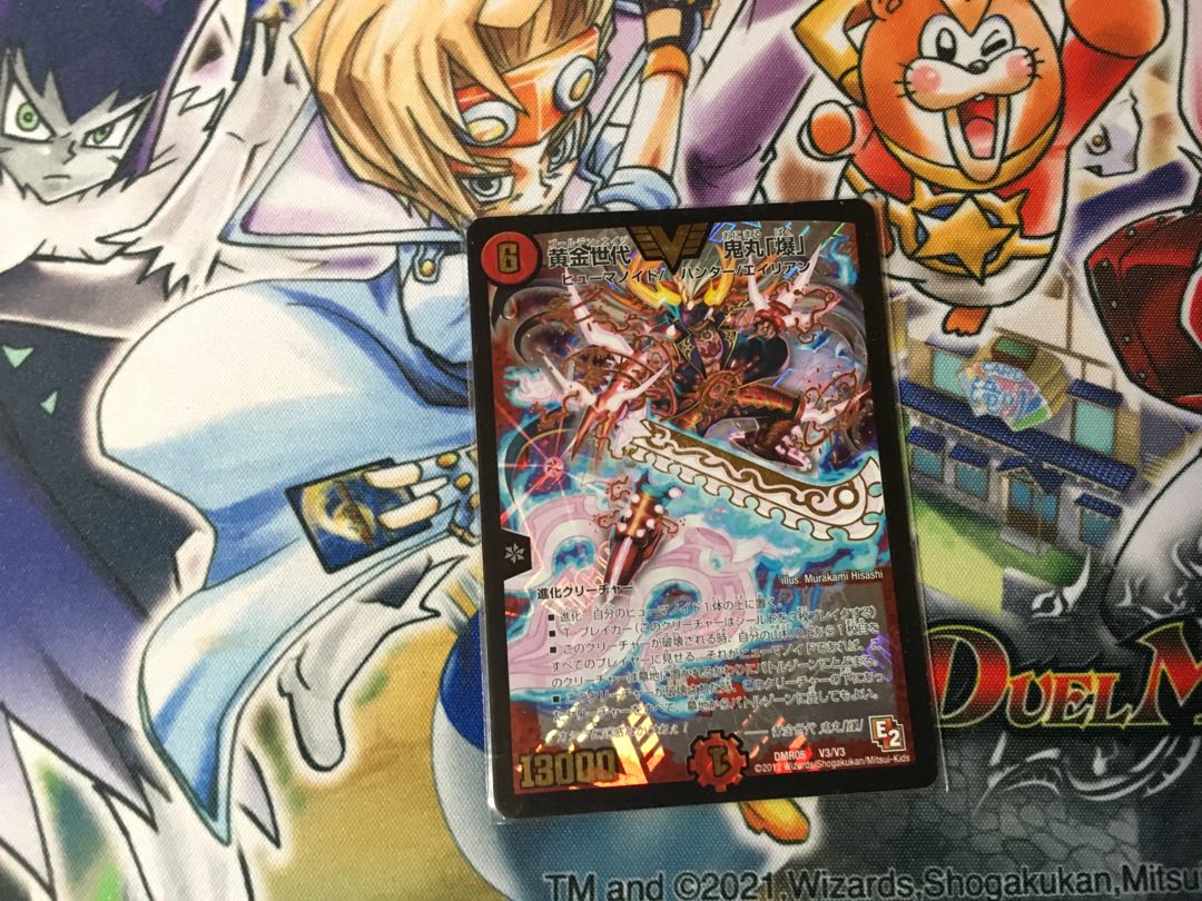 Golden Generation Onimaru "Bakudan