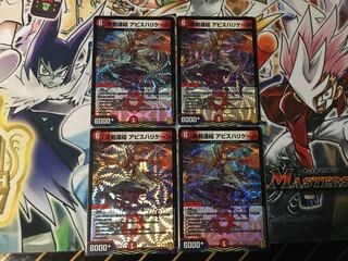 End Sword Consolidated Abyss Hurricane