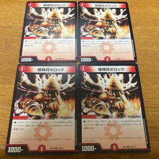 4 pieces of borok, a spiral god soldier