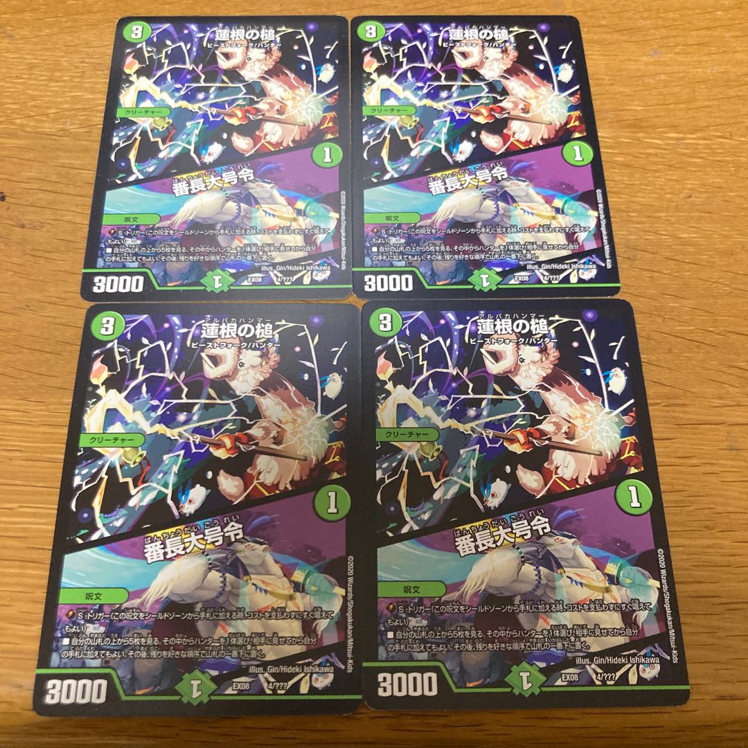 lotus root mallet｜Bancho daiyodo 4pcs.