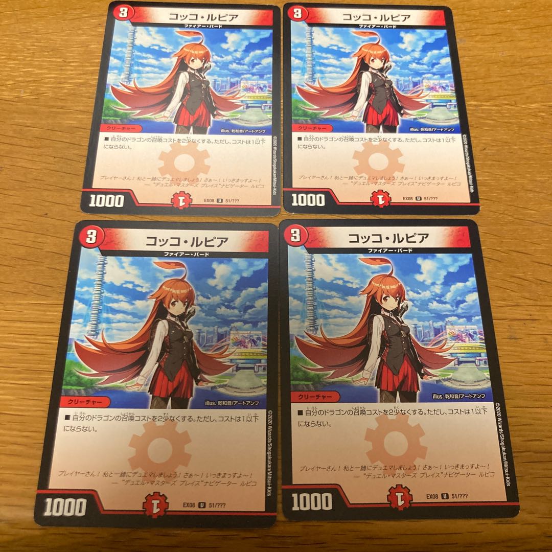 Cocco Lupia bbp Lupico 4 sheets