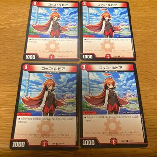 Cocco Lupia bbp Lupico 4 sheets