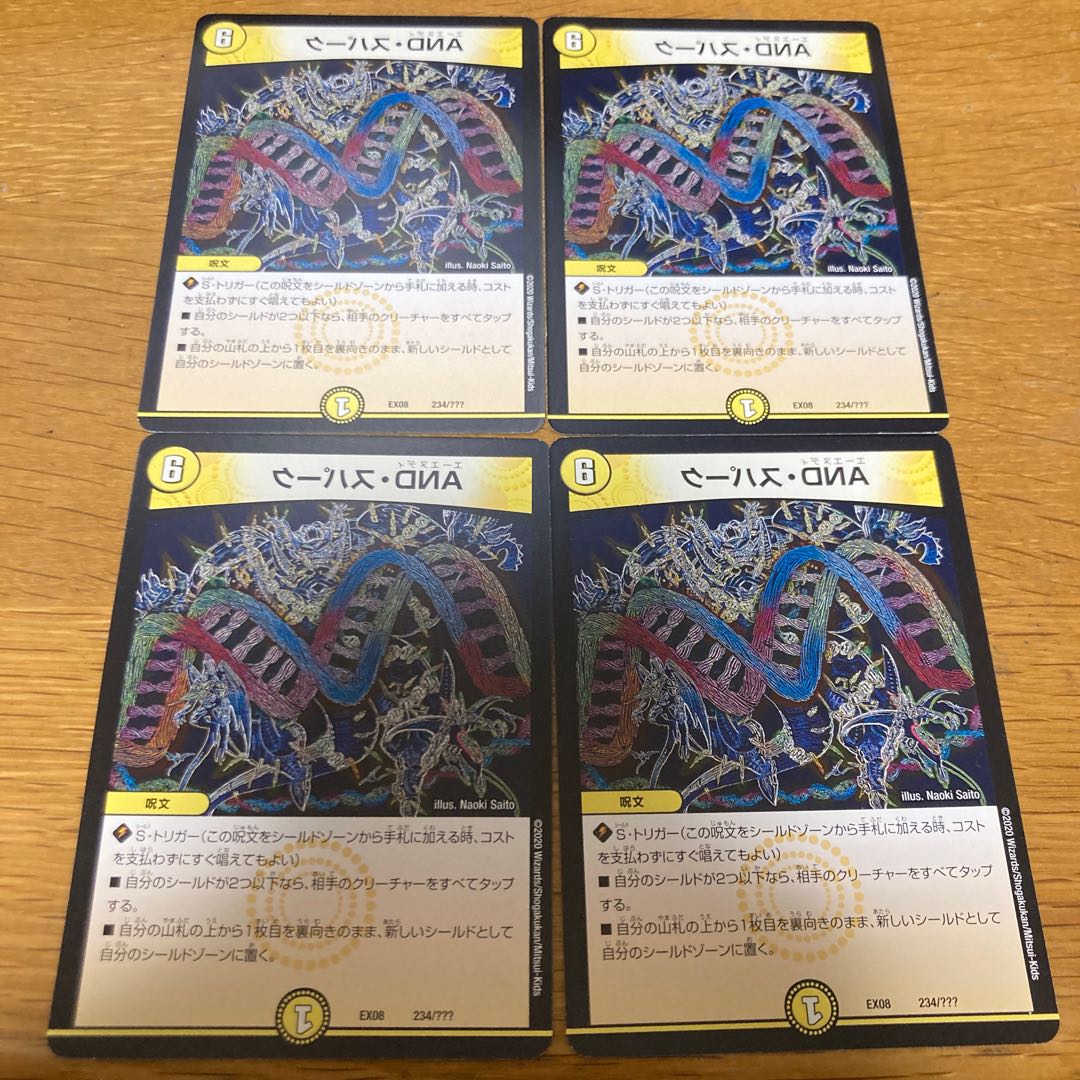 DNA, Spark, 4 coupes, DNA