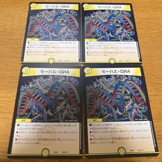 DNA, Spark, 4 coupes, DNA