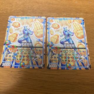 Love soul hate man 2 pieces