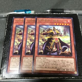 Sangen Gunshi - Ryubuchi Rare 3 pieces