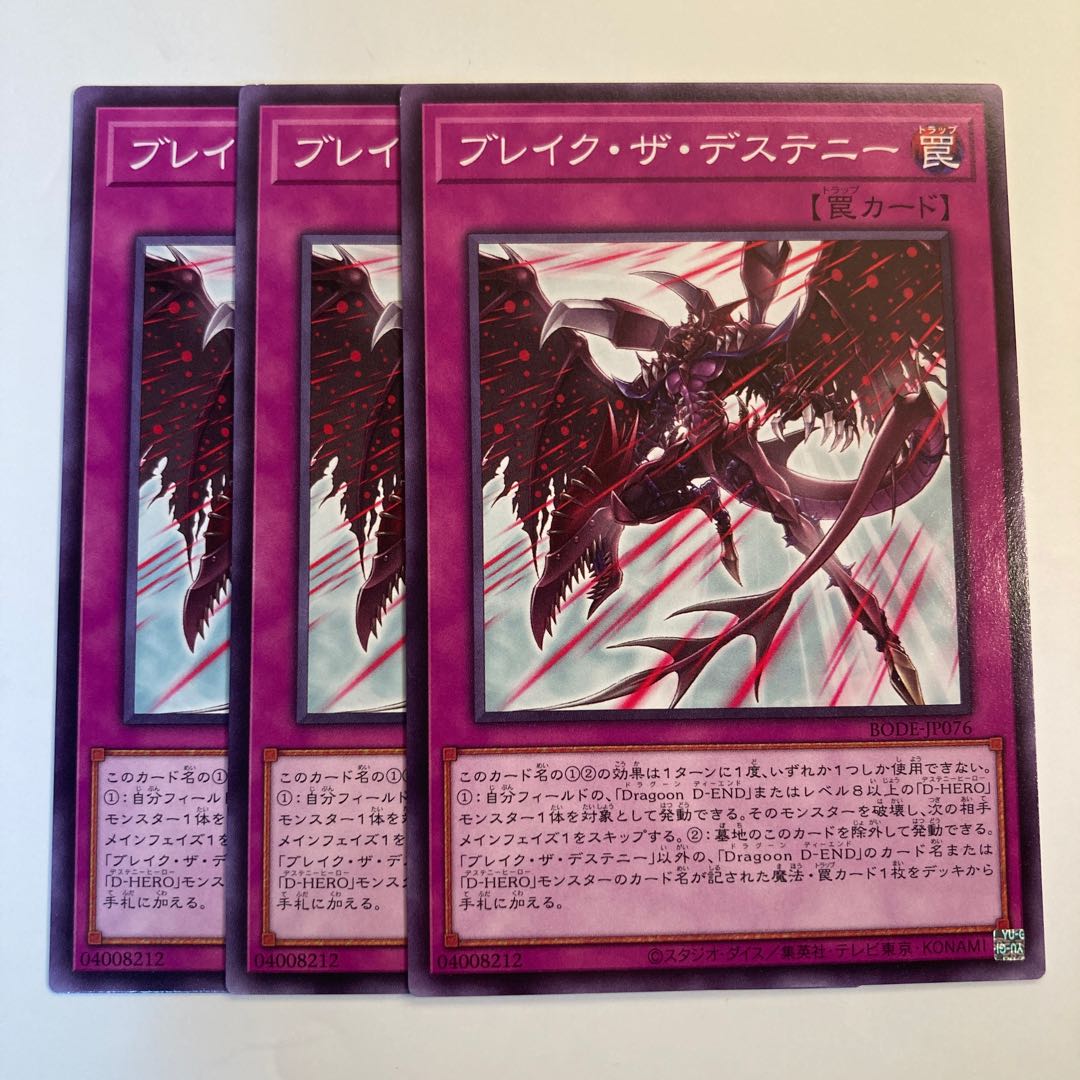 5249 Break the Destiny ☆6895