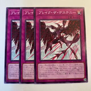 5249 Break the Destiny ☆6895