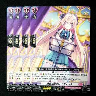 15 yen] Serious Eyes Ivetta C D-LBT02/061