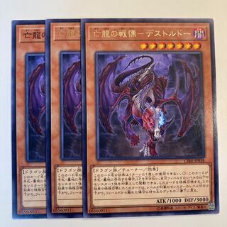 Dread of the departed dragon - Destordeaux ☆6897