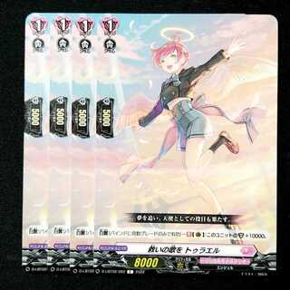 15 yen] Redeem Song of Redeem Turael C D-LBT02/062