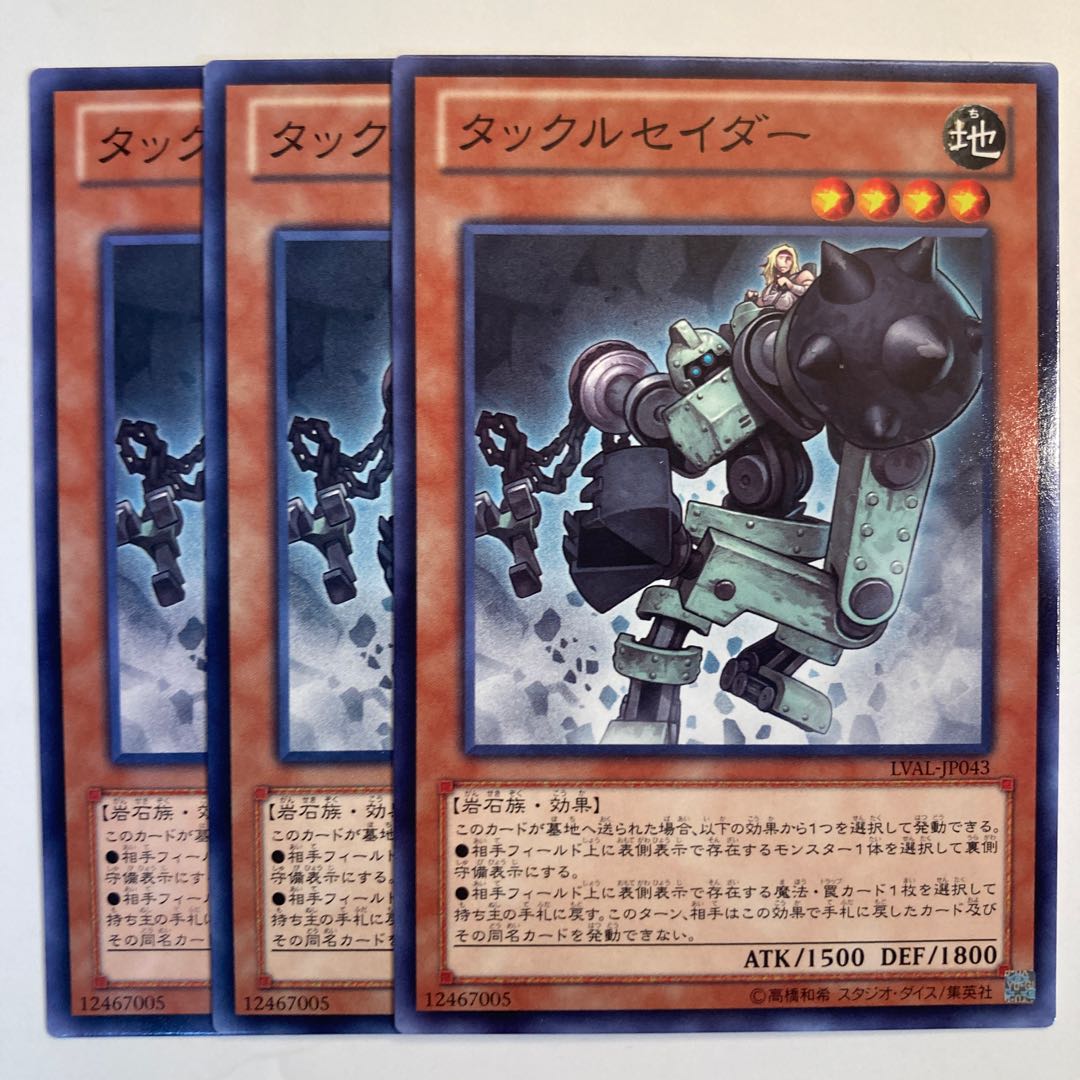 Tackle Crusader ☆6898