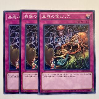 Traptrix Trap Hole Nightmare ☆6899