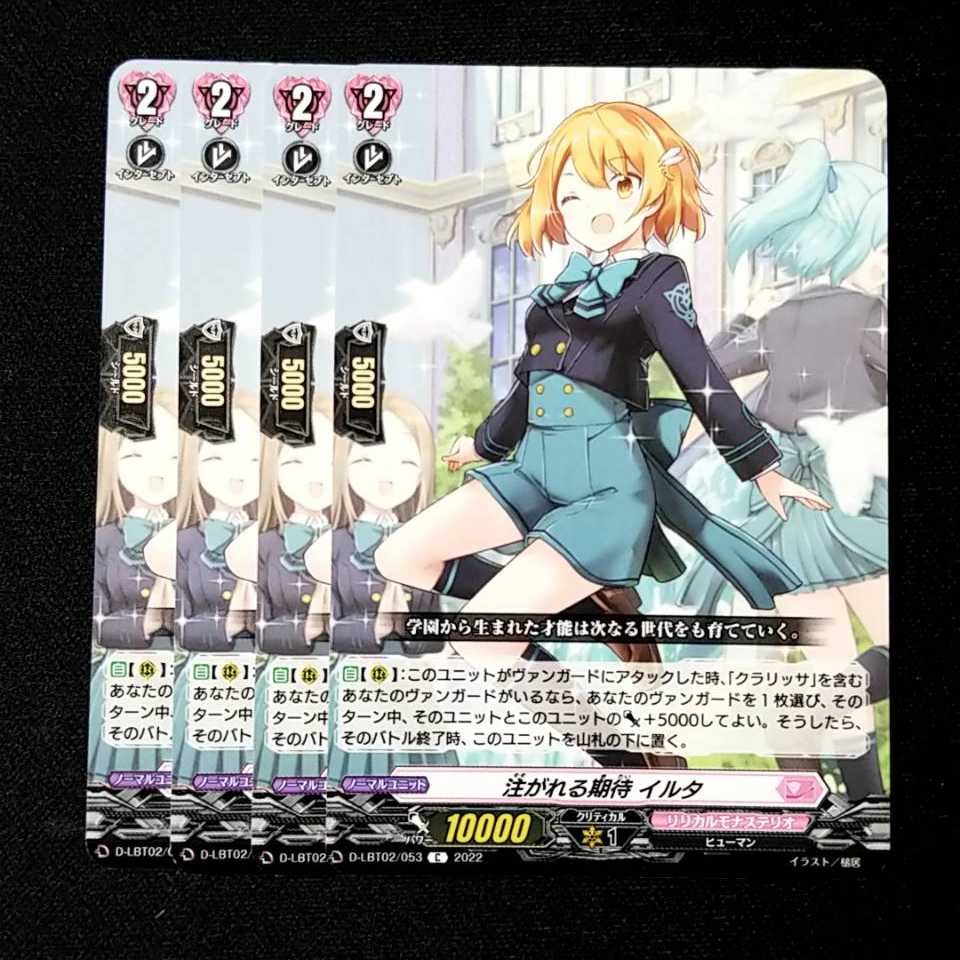 【15円】注がれる期待 イルタ　C　D-LBT02/053