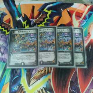 死神術士デスマーチ