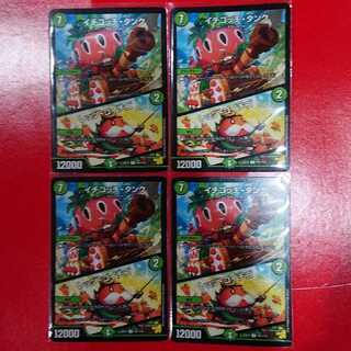 Ichigotchi Tank｜Let's Go Ichigo