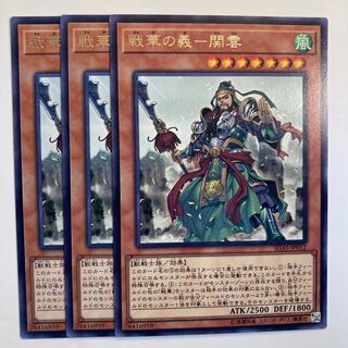 5256 戦華の義-関雲 レア JP012